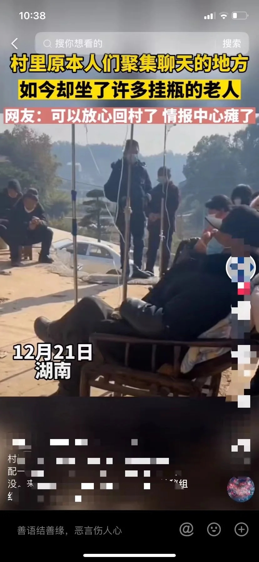 疫情访村:发热药稀缺,但重症率低?